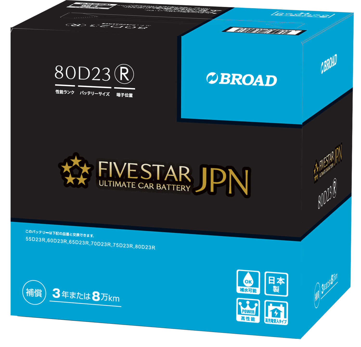 日本製　充電制御車用バッテリー　FIVESTAR-JPN ECO  80D23R